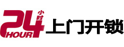 察隅开锁公司